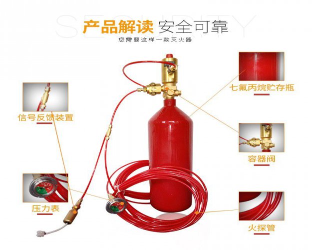 七氟丙烷感温自启动灭火装置